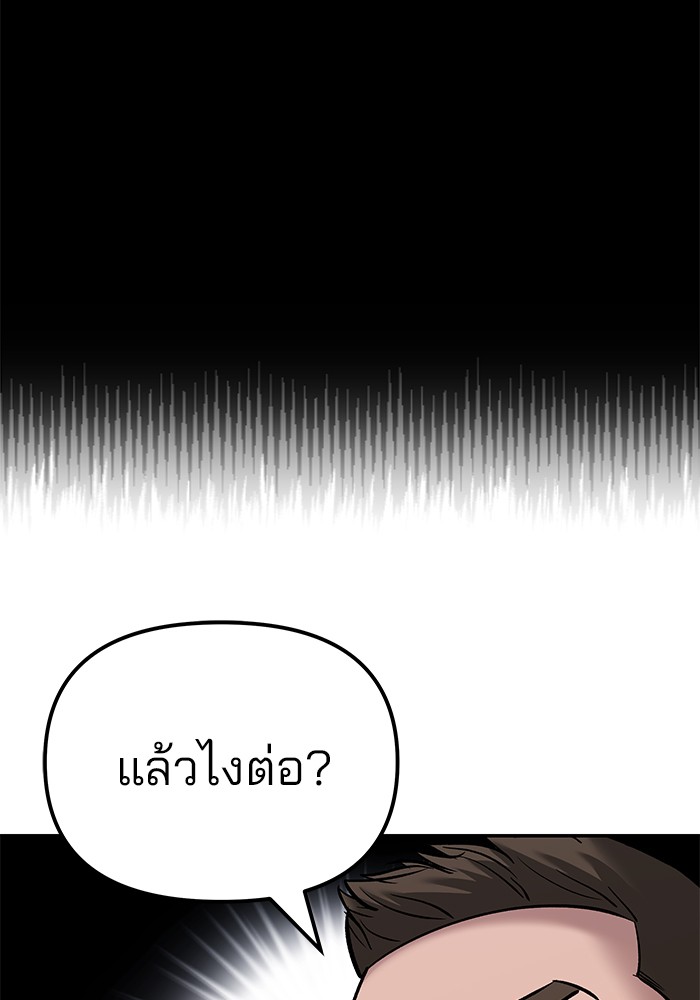 อ่านมังงะ The Bully In-Charge ตอนที่ 93/201.jpg