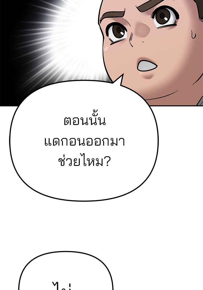 อ่านมังงะ The Bully In-Charge ตอนที่ 93/202.jpg