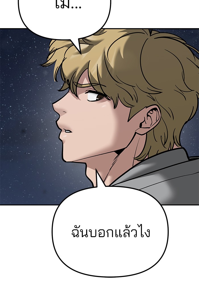 อ่านมังงะ The Bully In-Charge ตอนที่ 93/203.jpg