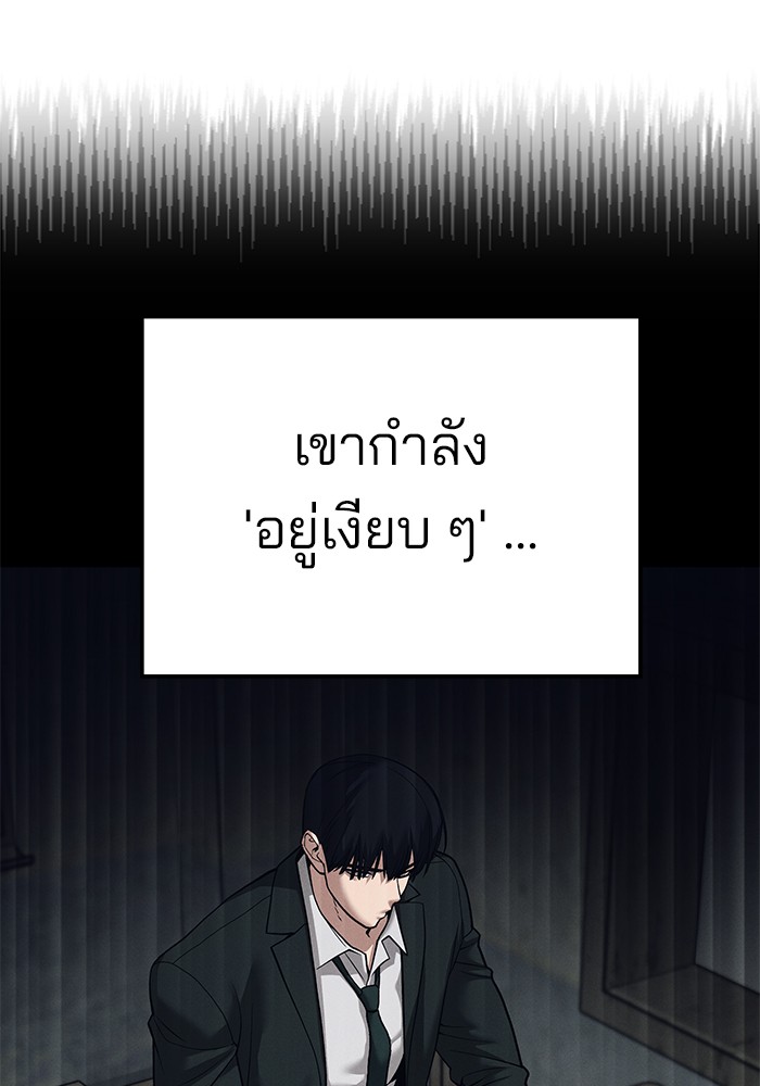 อ่านมังงะ The Bully In-Charge ตอนที่ 93/204.jpg