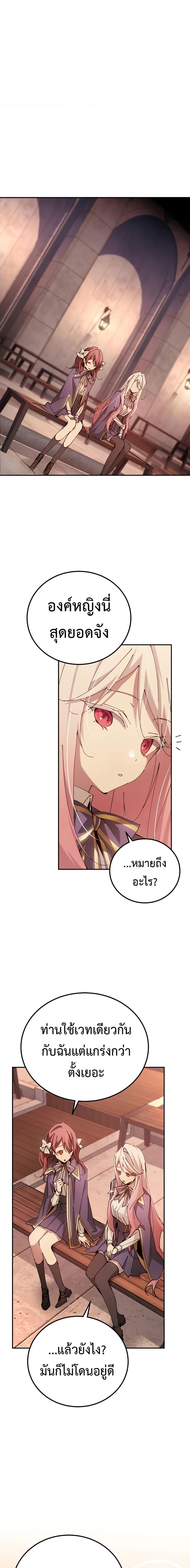 อ่านมังงะ Magic Academy’s Genius Blinker ตอนที่ 18/2.jpg