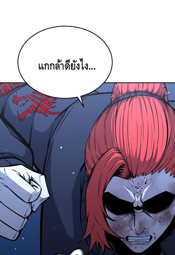 อ่านมังงะ King Game ตอนที่ 90/20.jpg