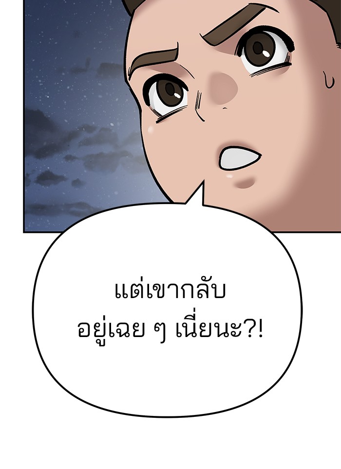 อ่านมังงะ The Bully In-Charge ตอนที่ 93/207.jpg