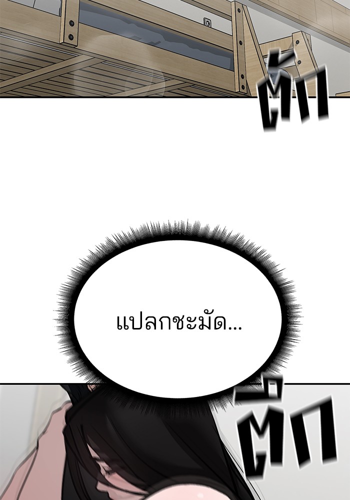 อ่านมังงะ The Bully In-Charge ตอนที่ 93/209.jpg