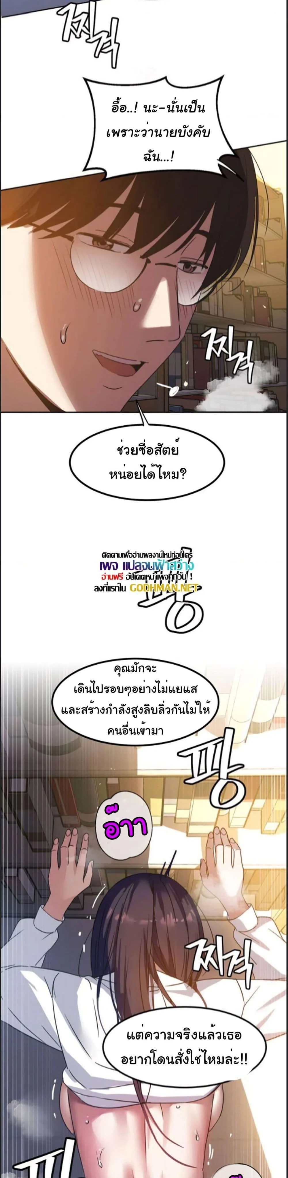 อ่านมังงะ Iron-Wall Beauty of My Department is a Masochist! ตอนที่ 1/21.jpg