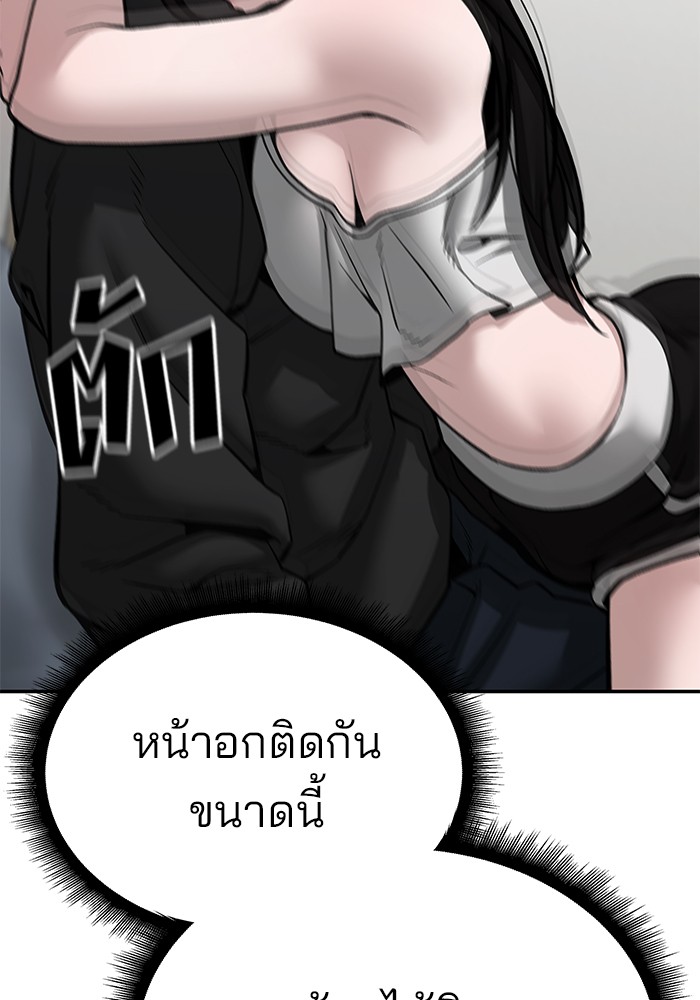 อ่านมังงะ The Bully In-Charge ตอนที่ 93/210.jpg