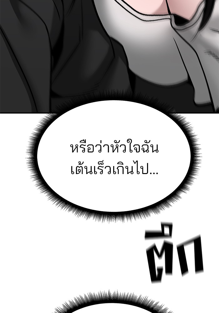 อ่านมังงะ The Bully In-Charge ตอนที่ 93/212.jpg