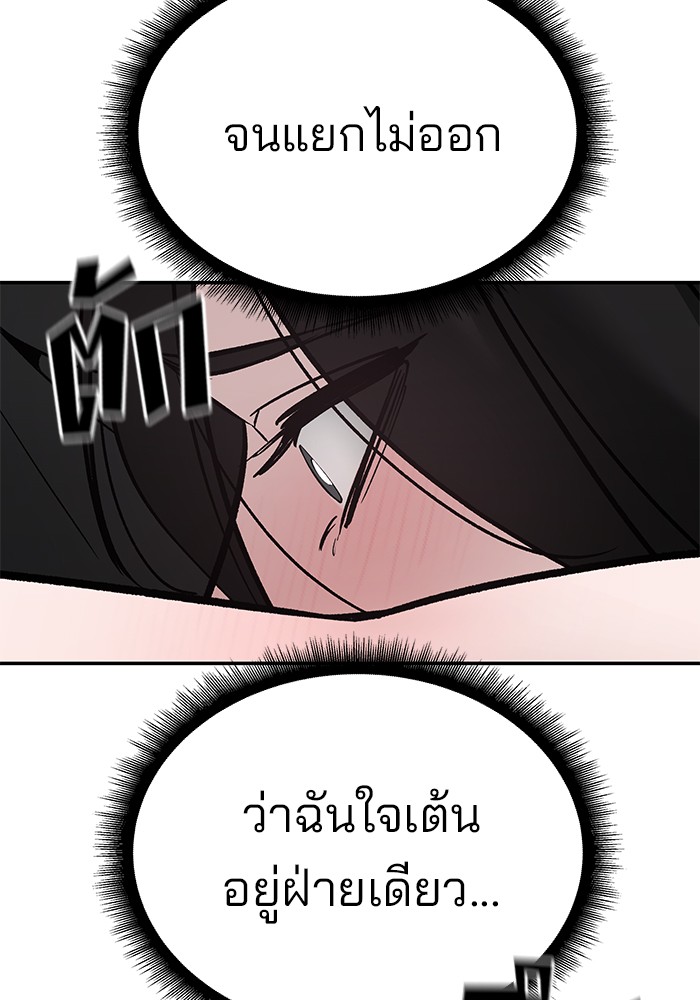 อ่านมังงะ The Bully In-Charge ตอนที่ 93/213.jpg