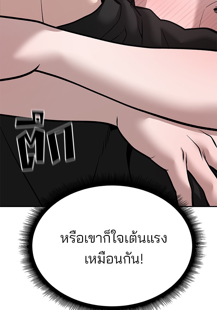 อ่านมังงะ The Bully In-Charge ตอนที่ 93/215.jpg