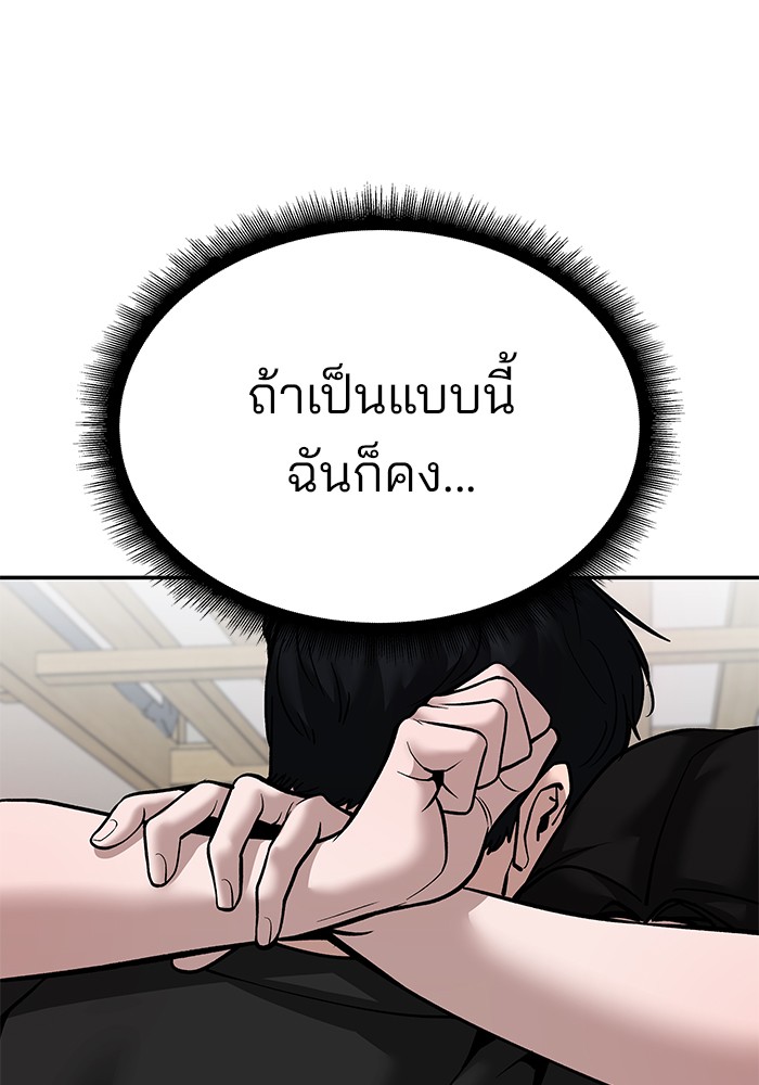 อ่านมังงะ The Bully In-Charge ตอนที่ 93/217.jpg