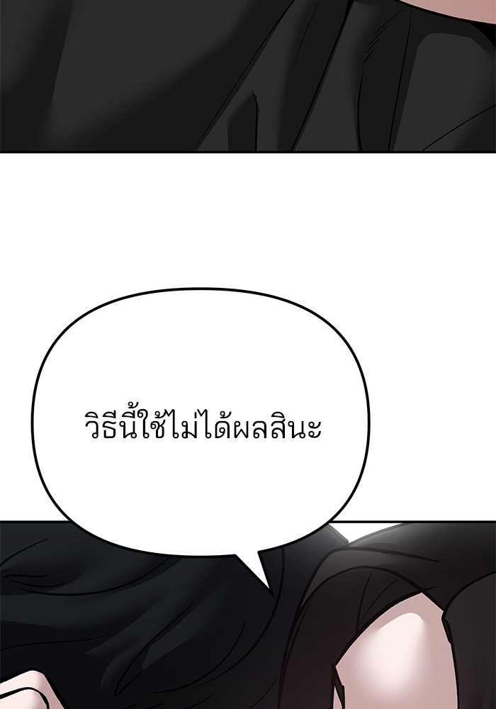 อ่านมังงะ The Bully In-Charge ตอนที่ 93/218.jpg