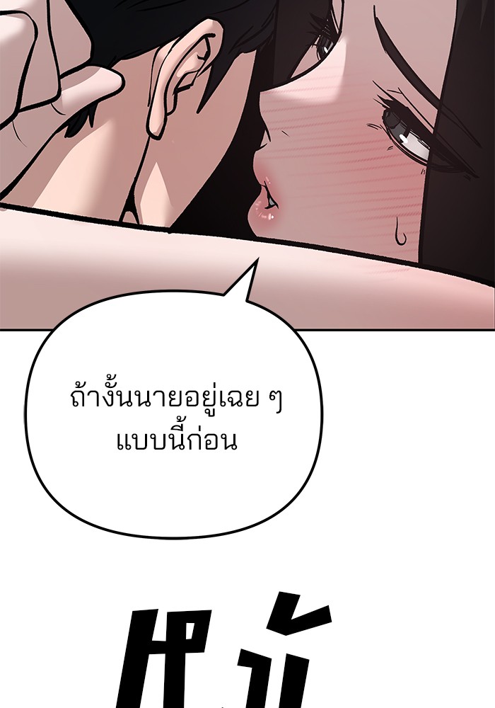 อ่านมังงะ The Bully In-Charge ตอนที่ 93/219.jpg