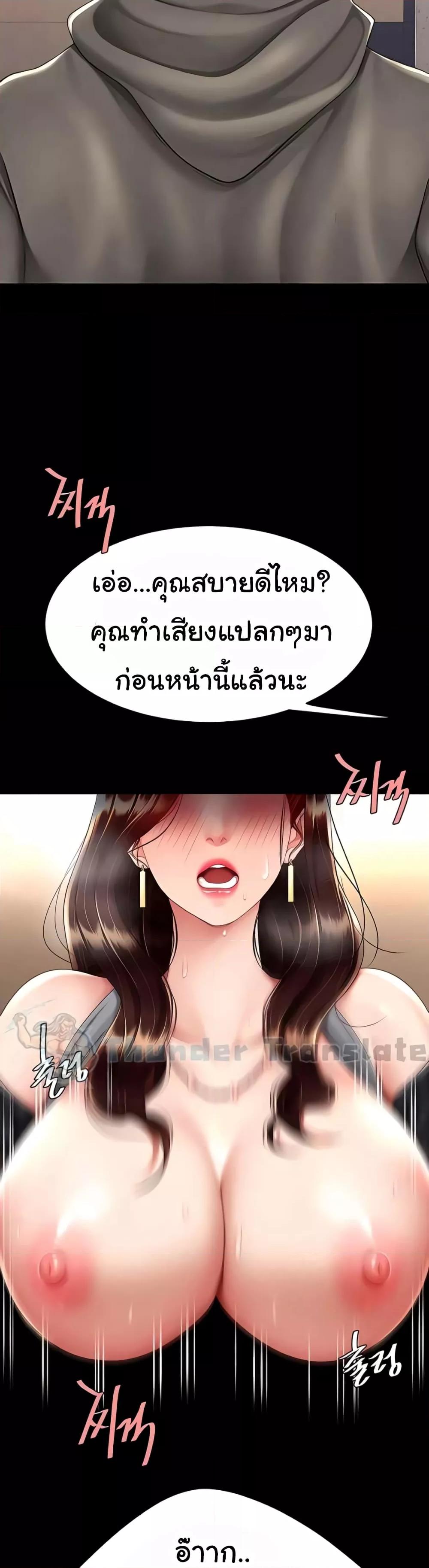 อ่านมังงะ Go Ahead, Mom ตอนที่ 47/21.jpg