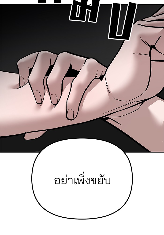 อ่านมังงะ The Bully In-Charge ตอนที่ 93/220.jpg