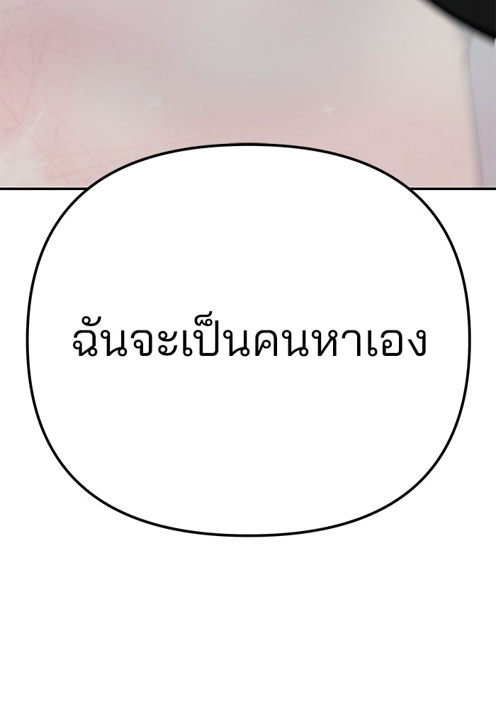 อ่านมังงะ The Bully In-Charge ตอนที่ 93/224.jpg