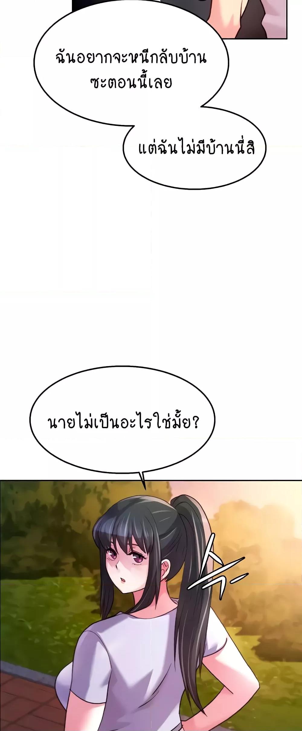 อ่านมังงะ Chicken Club ตอนที่ 6/23.jpg