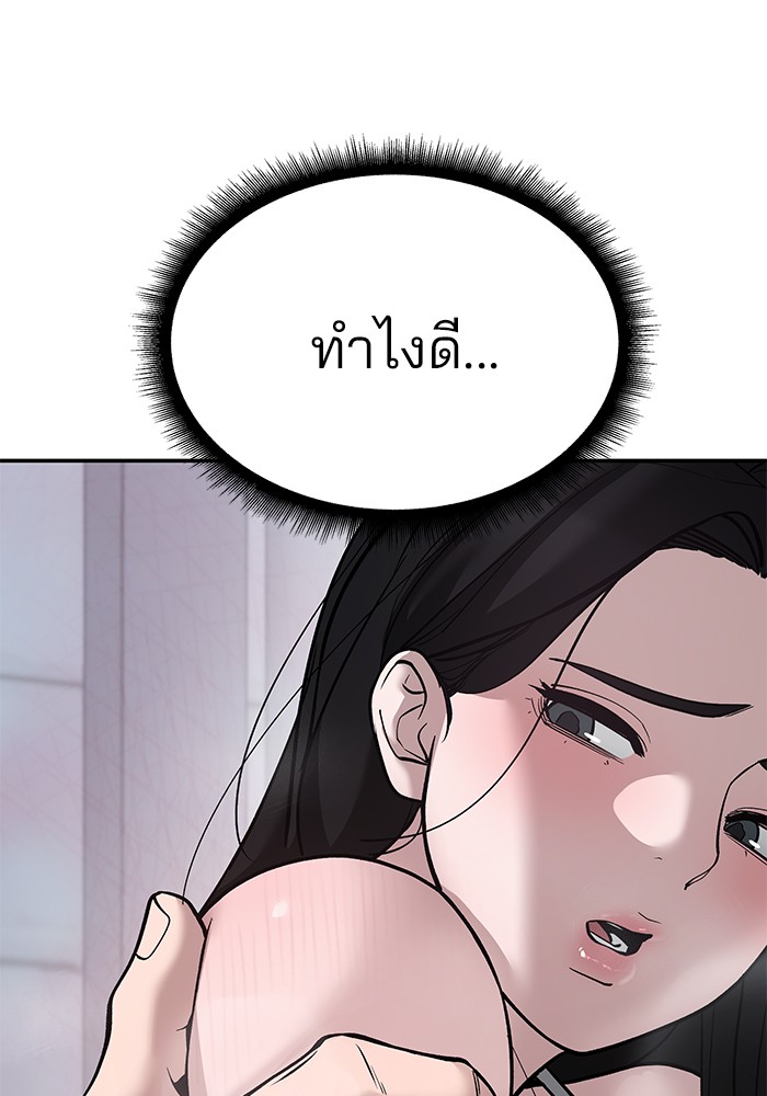 อ่านมังงะ The Bully In-Charge ตอนที่ 93/23.jpg