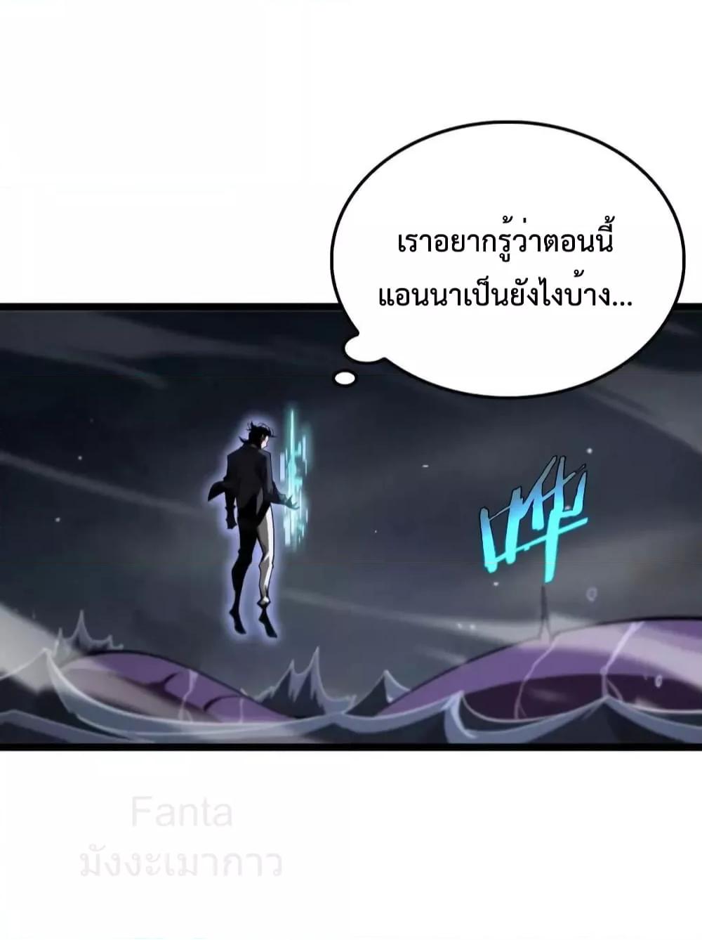 อ่านมังงะ World’s Apocalypse Online ตอนที่ 220/23.jpg