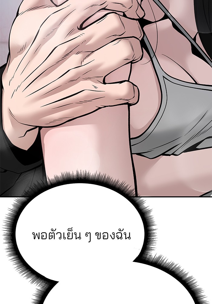 อ่านมังงะ The Bully In-Charge ตอนที่ 93/24.jpg