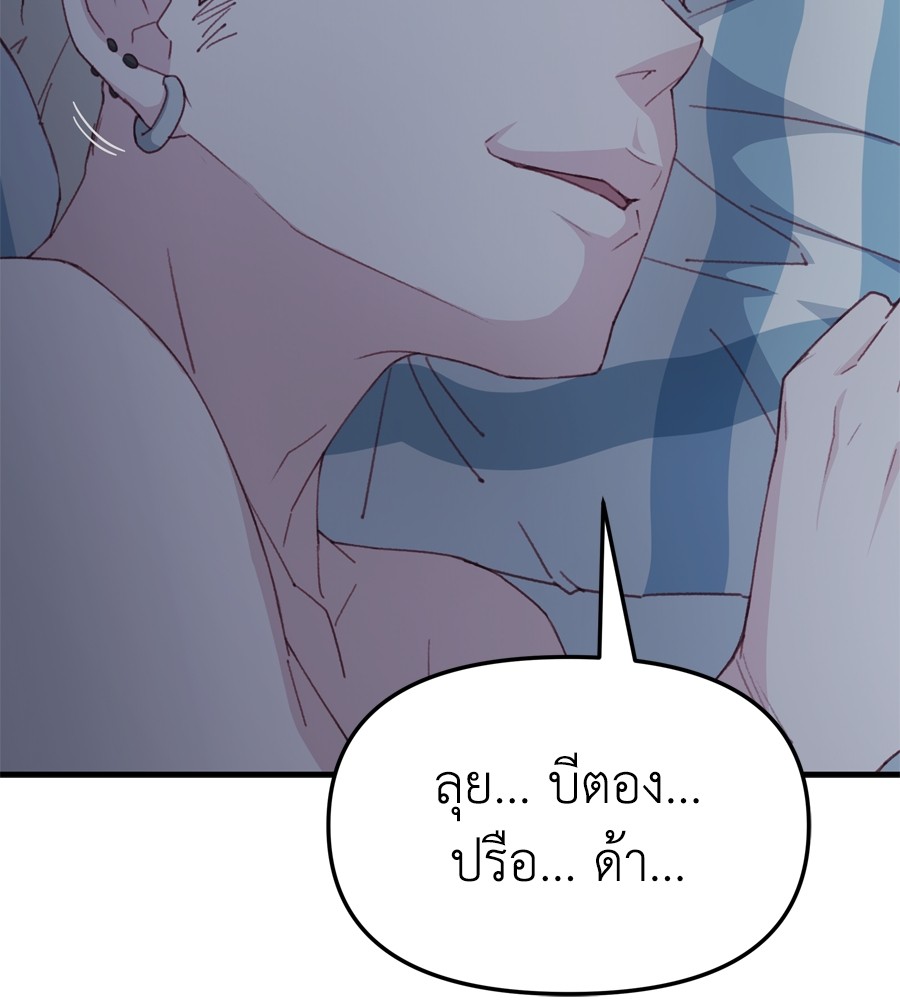 อ่านมังงะ Spy House ตอนที่ 15/24.jpg