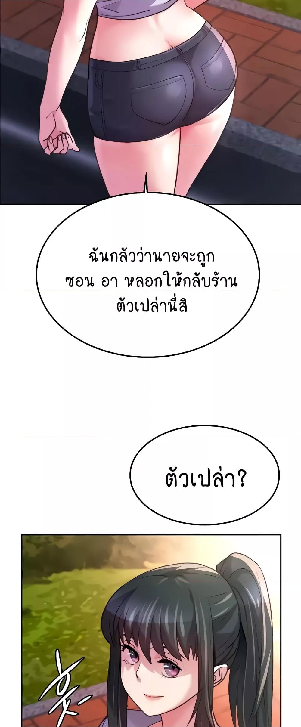 อ่านมังงะ Chicken Club ตอนที่ 6/24.jpg