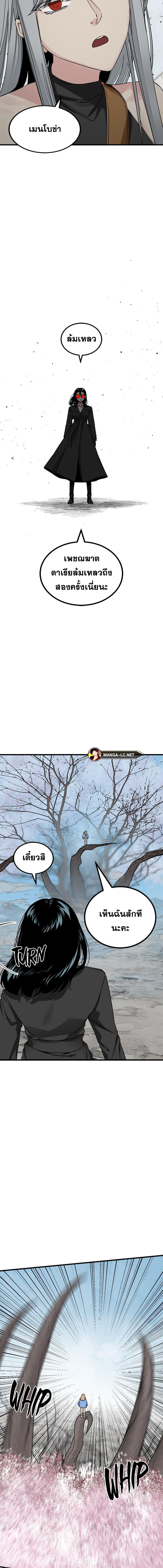 อ่านมังงะ HERO KILLER ตอนที่ 165/2.jpg