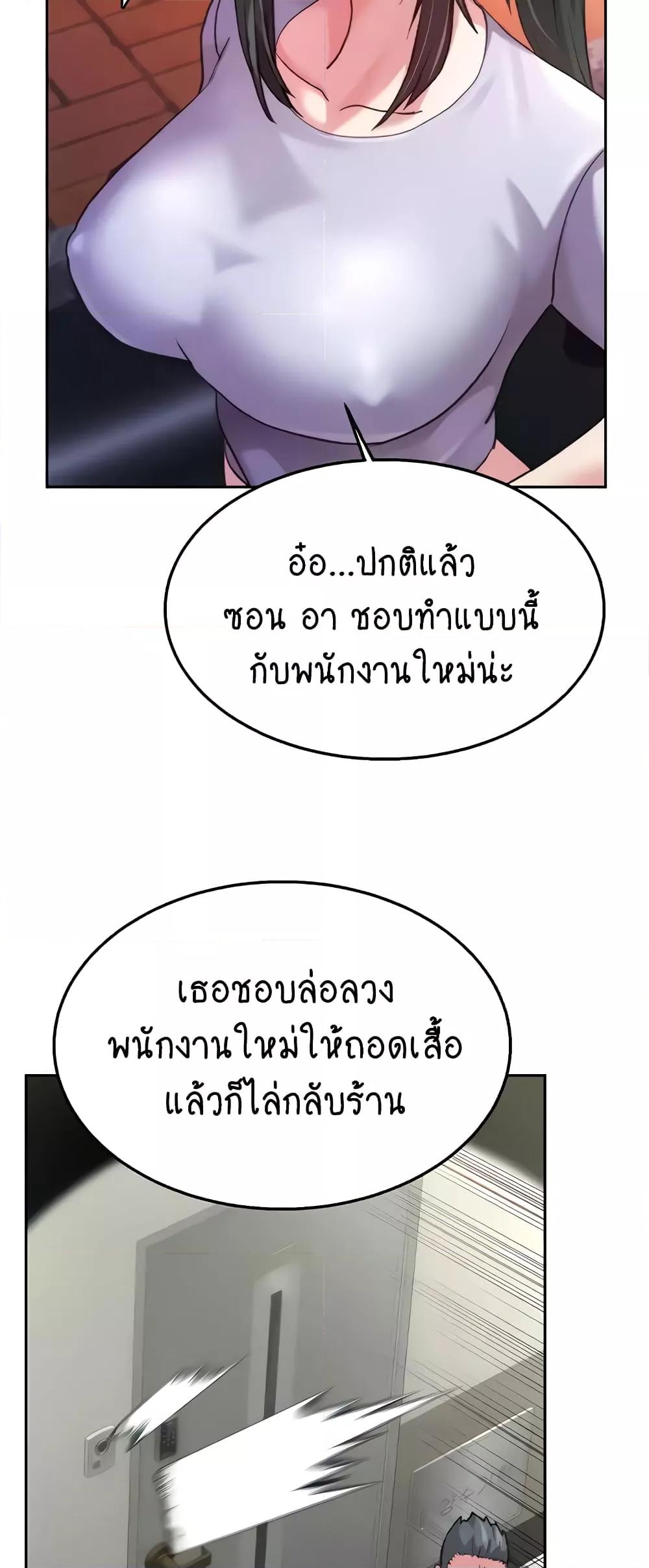 อ่านมังงะ Chicken Club ตอนที่ 6/25.jpg