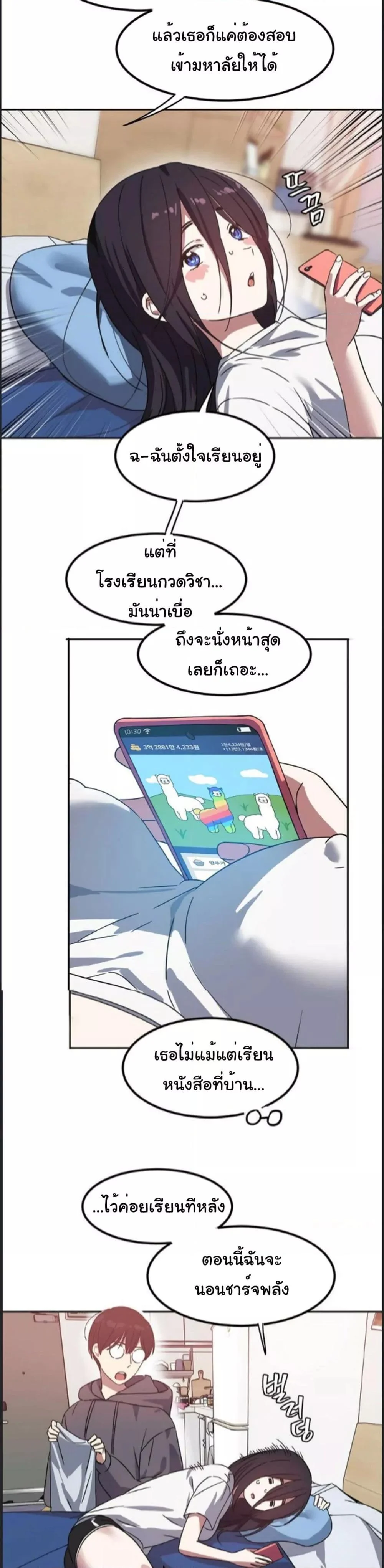 อ่านมังงะ Iron-Wall Beauty of My Department is a Masochist! ตอนที่ 1/26.jpg