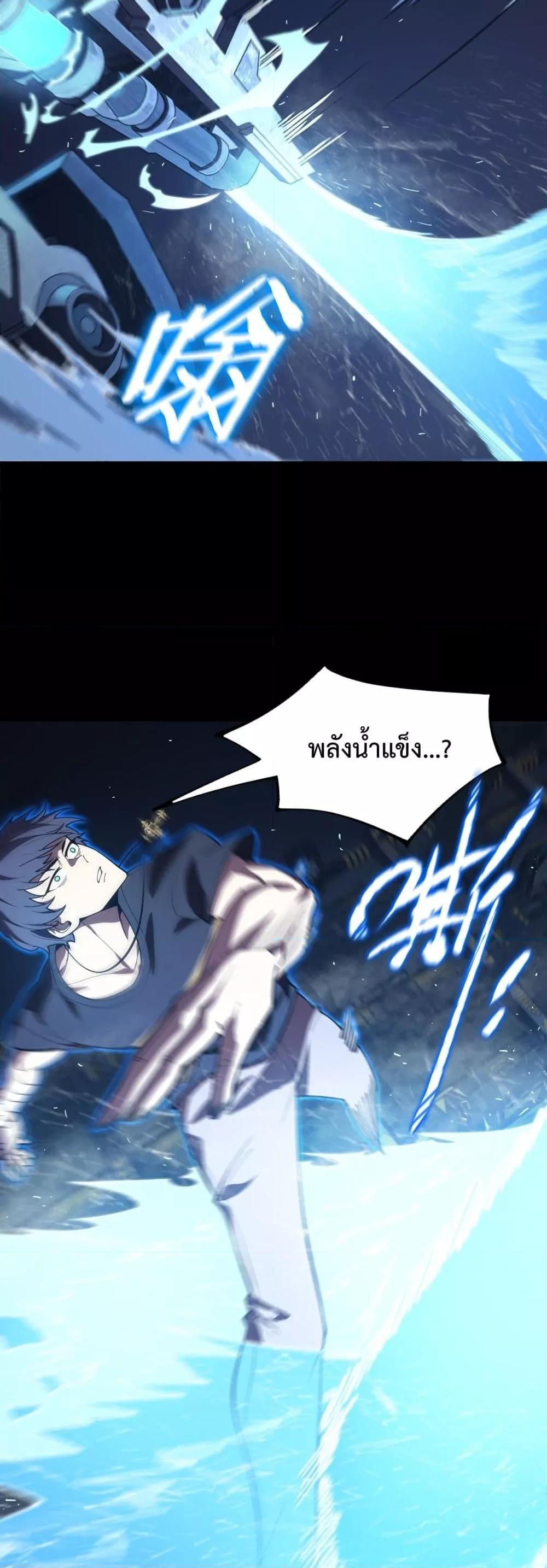 อ่านมังงะ SSS Grade Saint Knight ตอนที่ 26/26.jpg