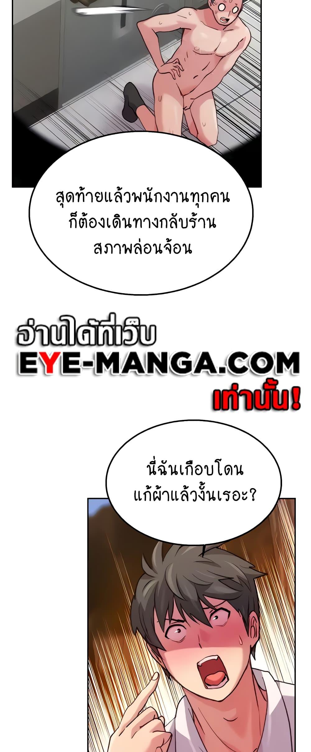 อ่านมังงะ Chicken Club ตอนที่ 6/26.jpg