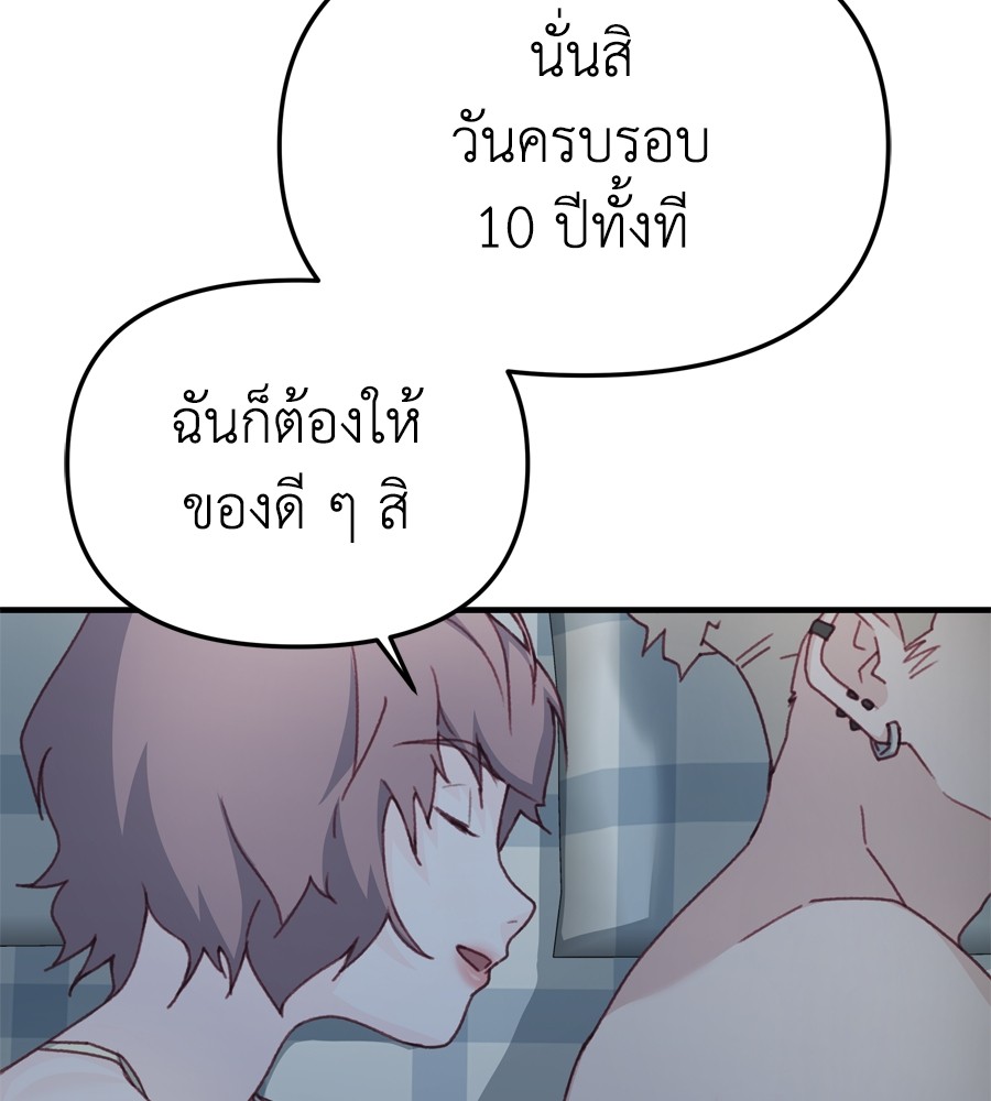 อ่านมังงะ Spy House ตอนที่ 15/26.jpg