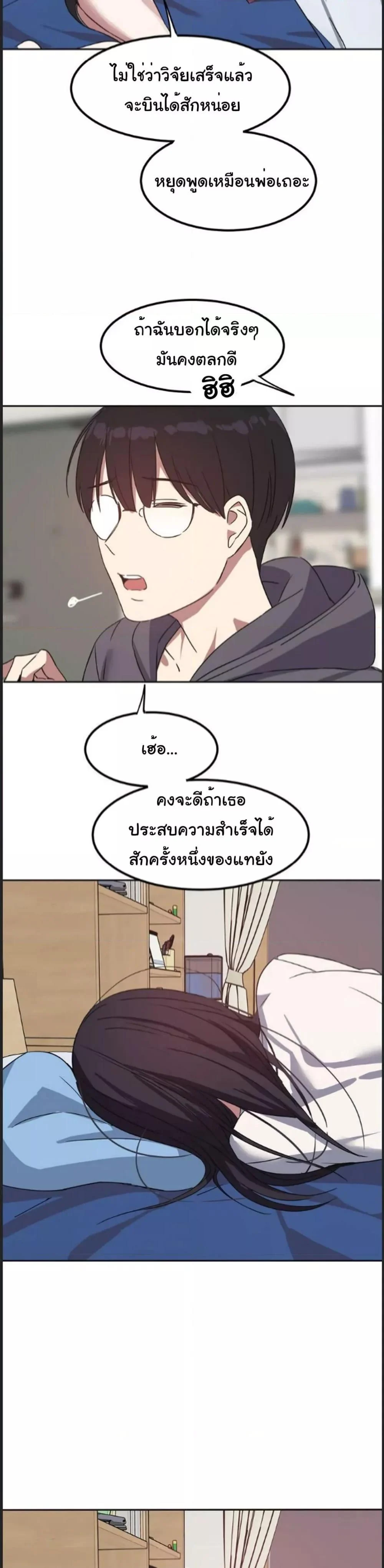 อ่านมังงะ Iron-Wall Beauty of My Department is a Masochist! ตอนที่ 1/27.jpg