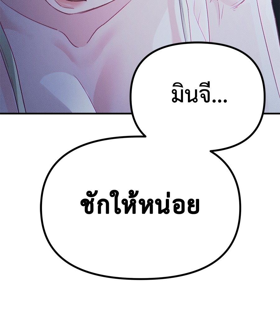 อ่านมังงะ Spy House ตอนที่ 15/2.jpg