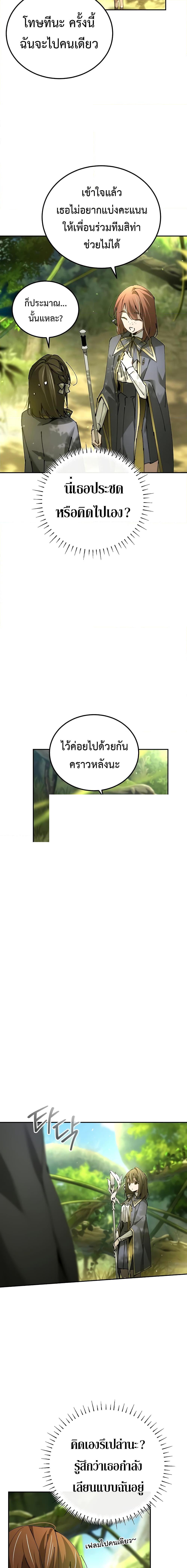 อ่านมังงะ Magic Academy’s Genius Blinker ตอนที่ 21/2.jpg