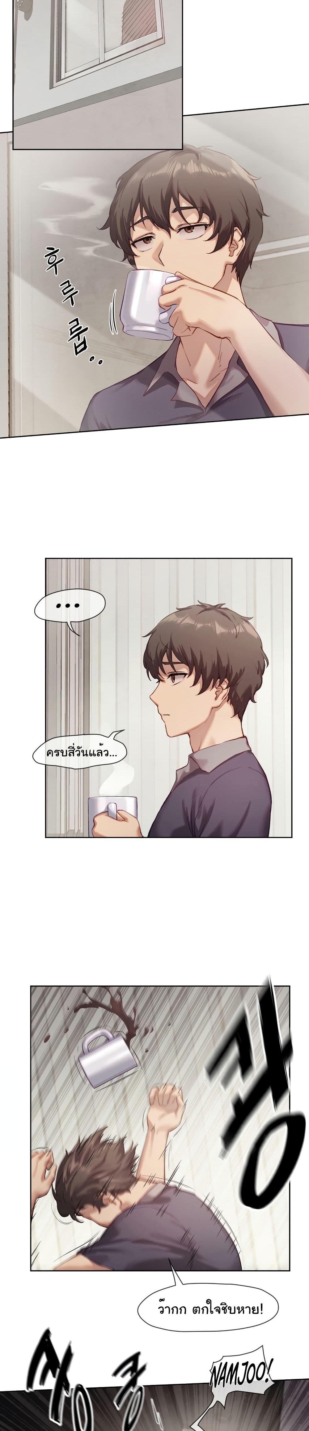 อ่านมังงะ Gacha Girl Next Door ตอนที่ 4/2.jpg