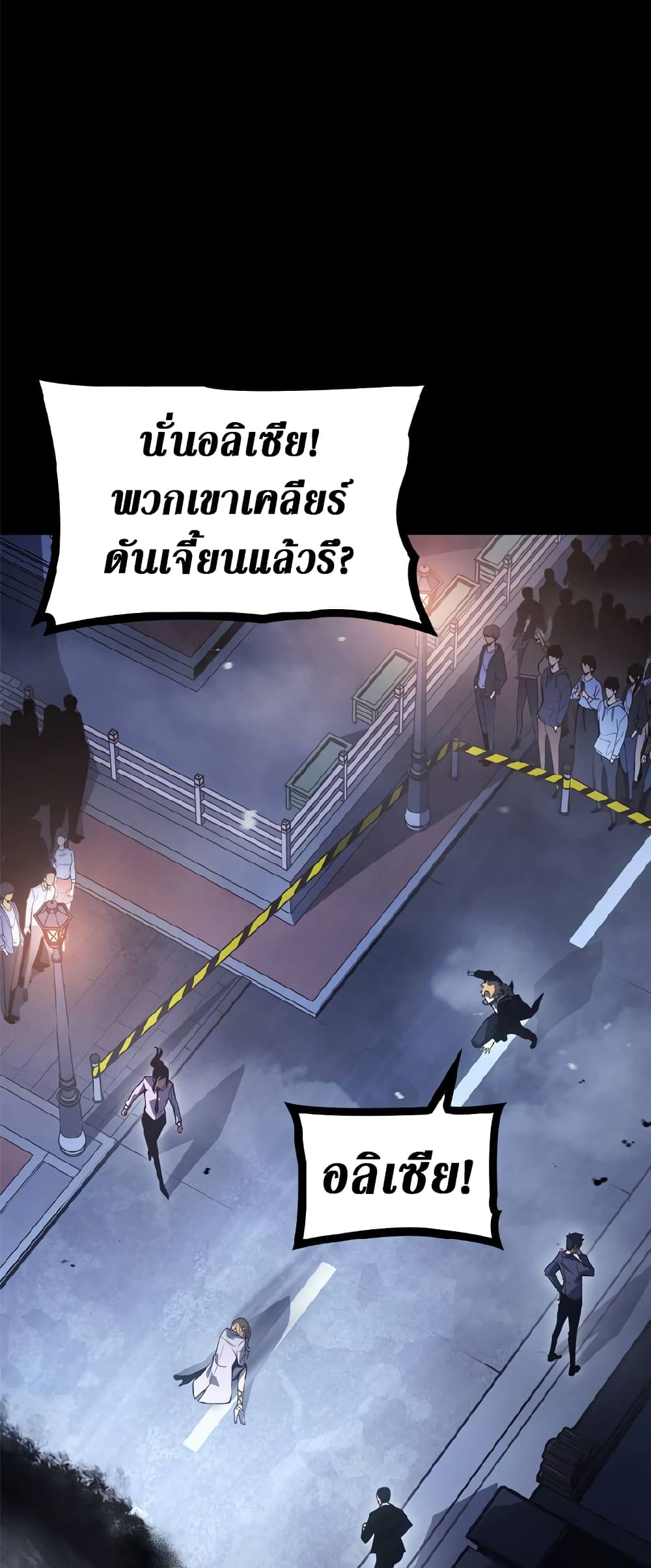 อ่านมังงะ Solo Leveling ARISE Hunter Origin ตอนที่ 1/29.jpg