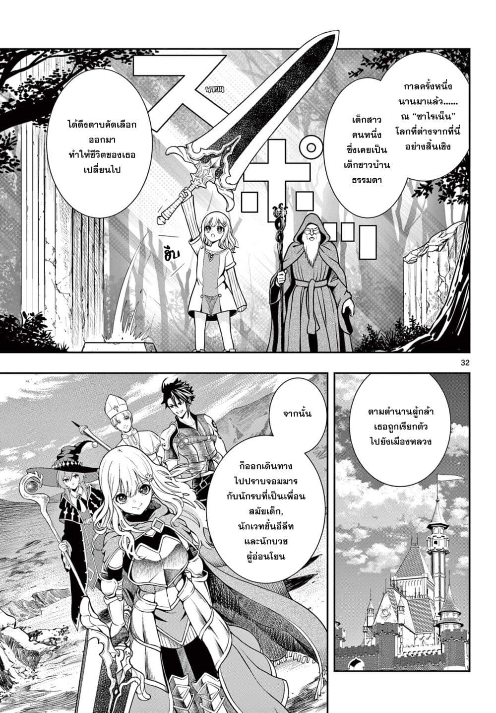 อ่านมังงะ Kokoro Himeru no Zen Himitsu ตอนที่ 1/29.jpg