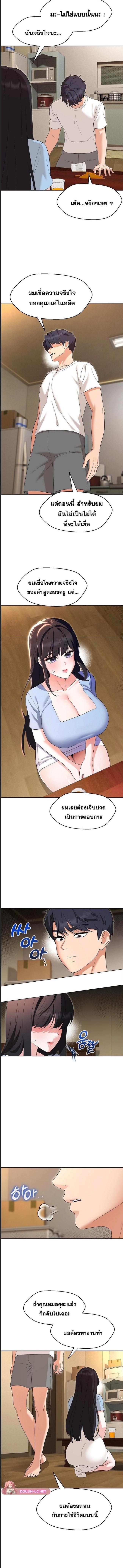 อ่านมังงะ My Wife is a Teacher ตอนที่ 33/2_1.jpg