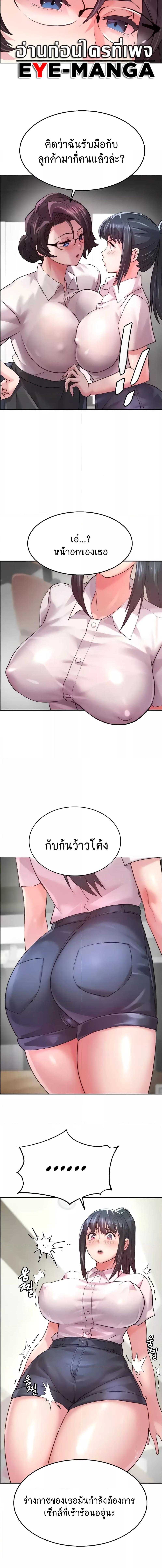 อ่านมังงะ Chicken Club ตอนที่ 7/2_1.jpg