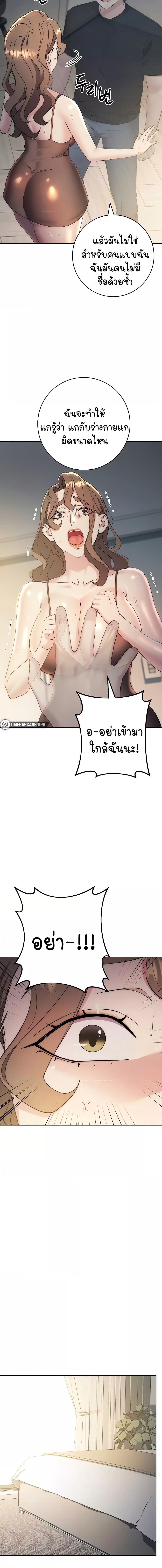 อ่านมังงะ Outsider The Invisible Man ตอนที่ 26/2_2.jpg