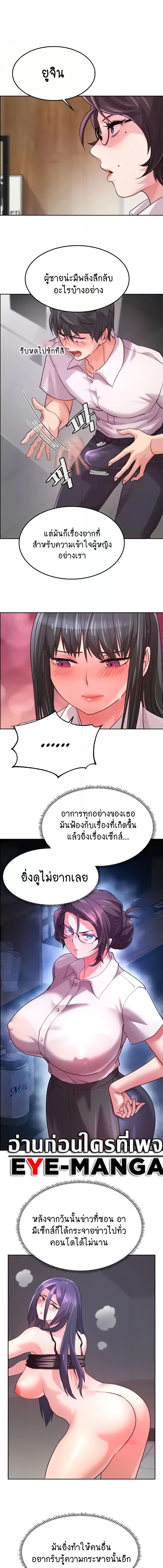 อ่านมังงะ Chicken Club ตอนที่ 7/2_2.jpg