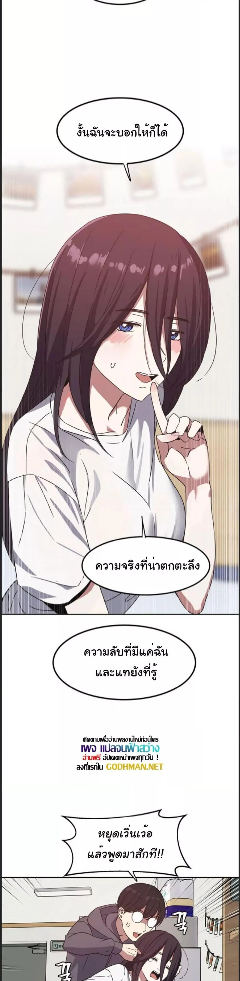 อ่านมังงะ Iron-Wall Beauty of My Department is a Masochist! ตอนที่ 1/30.jpg