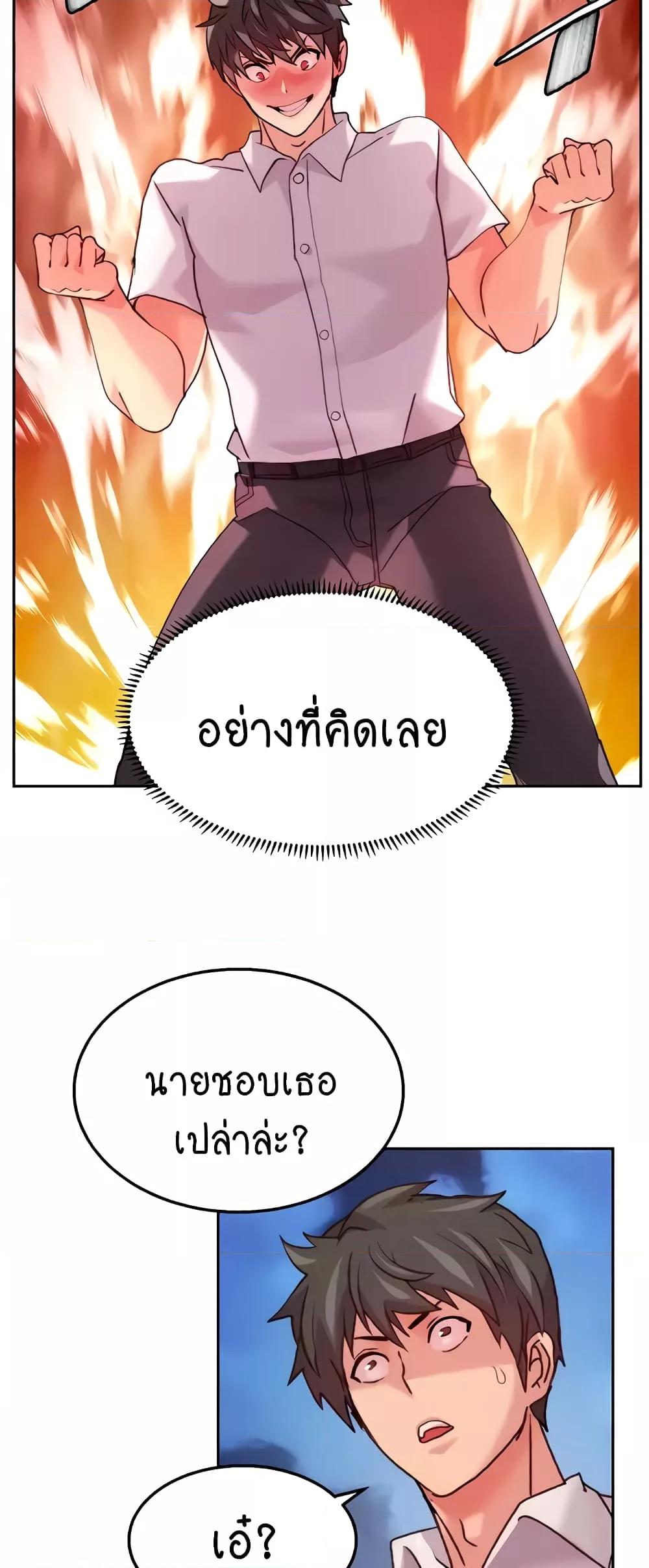 อ่านมังงะ Chicken Club ตอนที่ 6/30.jpg