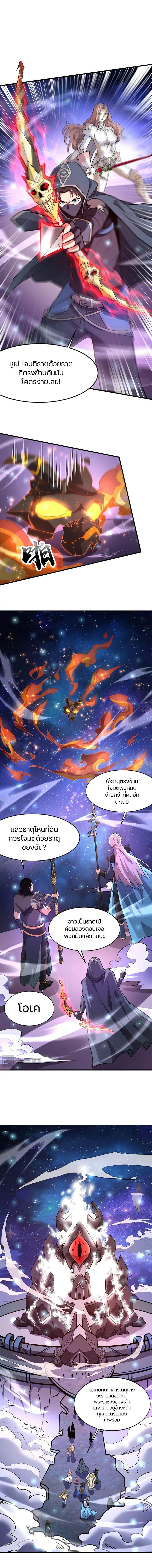 อ่านมังงะ SSS-Rank Lone Summoner ตอนที่ 97/3.jpg