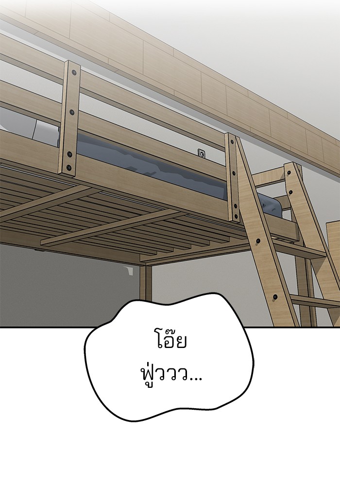 อ่านมังงะ The Bully In-Charge ตอนที่ 93/30.jpg