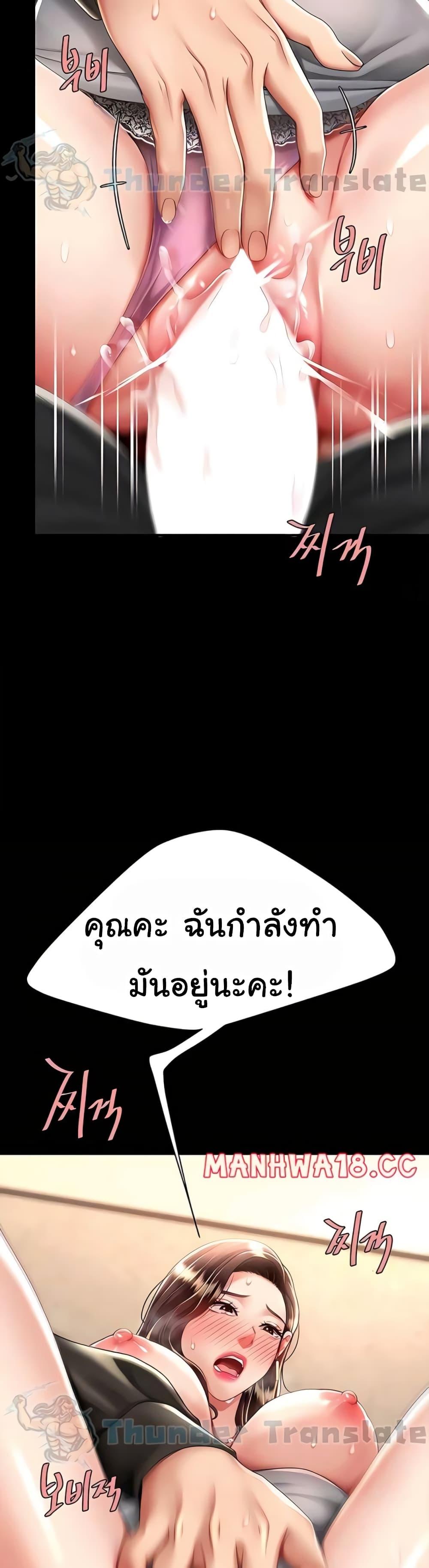 อ่านมังงะ Go Ahead, Mom ตอนที่ 47/30.jpg