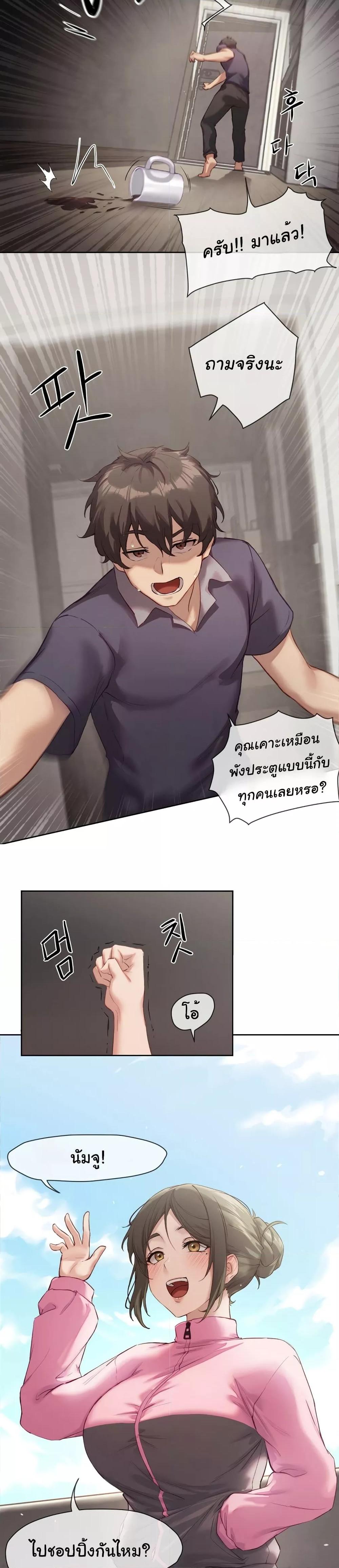 อ่านมังงะ Gacha Girl Next Door ตอนที่ 4/3.jpg