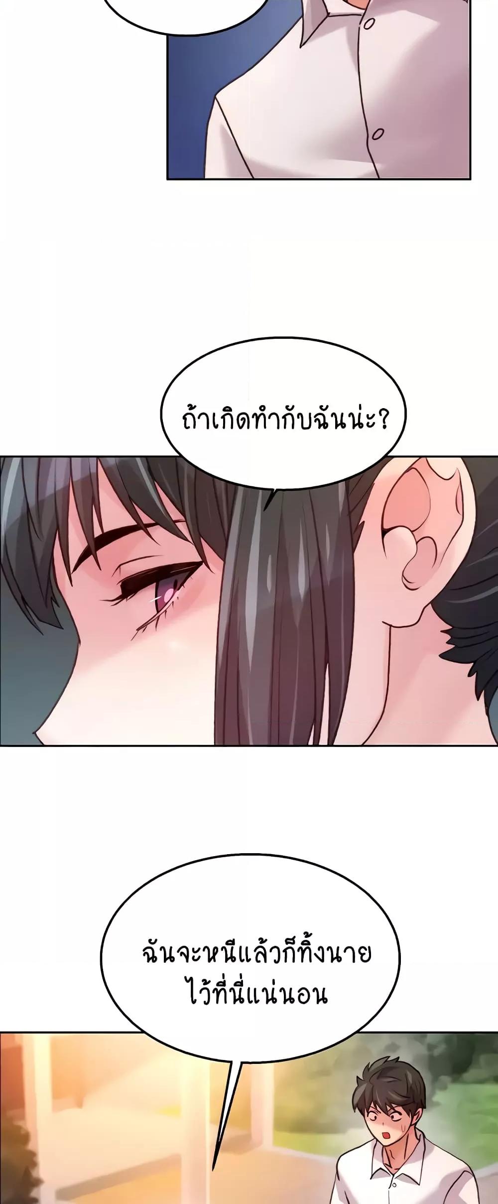 อ่านมังงะ Chicken Club ตอนที่ 6/31.jpg