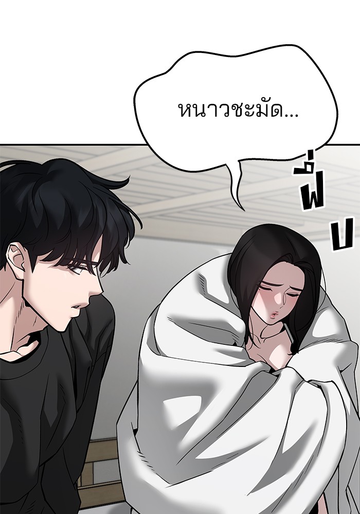 อ่านมังงะ The Bully In-Charge ตอนที่ 93/31.jpg