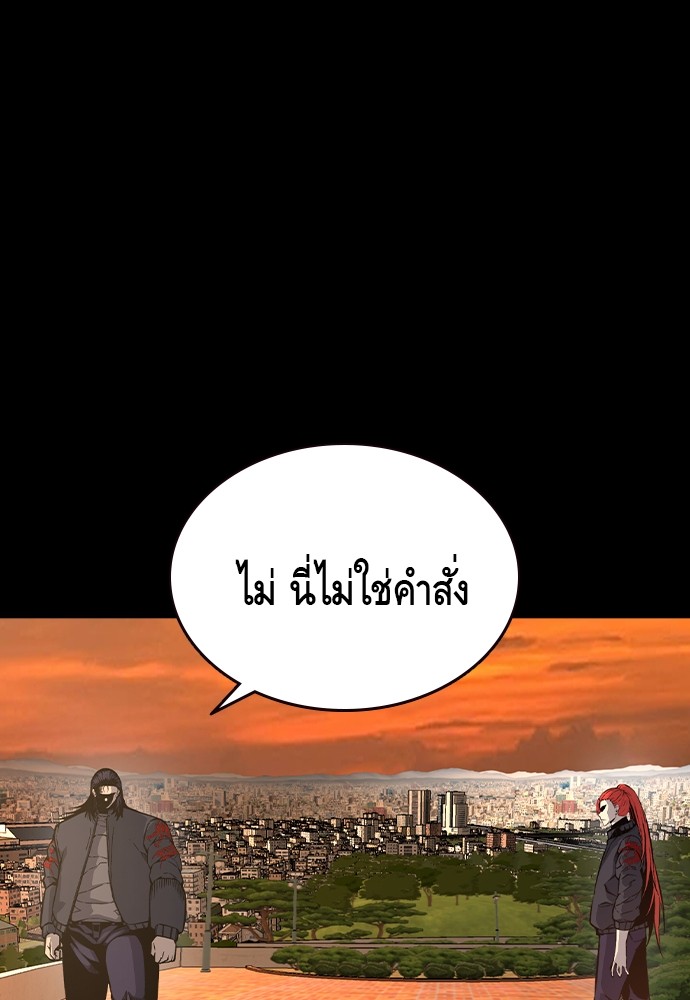 อ่านมังงะ King Game ตอนที่ 90/31.jpg